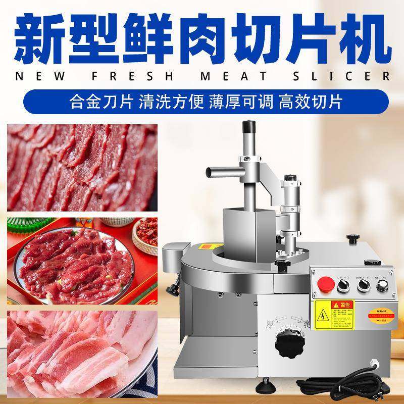 商用多功能鲜肉切片机潮汕火锅店刨牛羊肉大刀腰片板筋切片机,淘宝优惠券,粉丝福利购,淘宝优惠卷