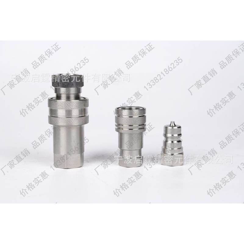 KSA-8P-1寸不锈钢304液压快速接头SI-08SF SUS DN25 H004,淘宝优惠券,粉丝福利购,淘宝优惠卷