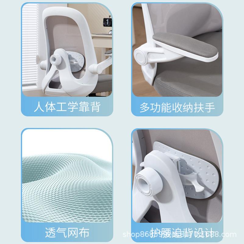 Computer chair student chair study desk chair study seat children's chair comfortable sedentary home ergonomic chair