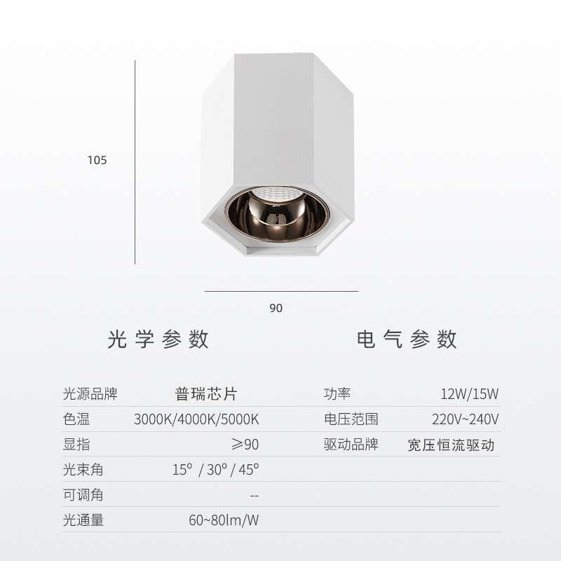 LED hexagonal surface-mounted downlight cob spotlight hotel villa hole-free 7 watts 12 watt ceiling surface-mounted spotlights