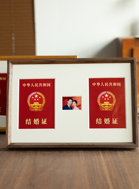 黑胡桃实木结婚证相框摆台挂墙