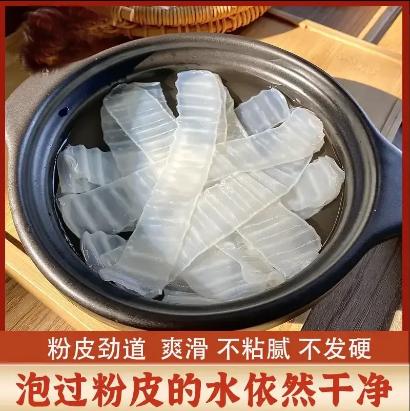 红薯小粉皮山东特产纯手工正宗地瓜长条粉皮凉拌火锅干货食材苕皮,淘宝优惠券,粉丝福利购,淘宝优惠卷