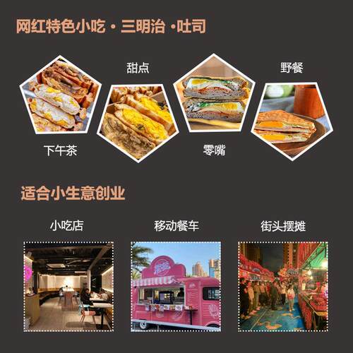跨境商用吐司机商用面包机头爆浆三文治机热压吐司双头三明治机 - 图2