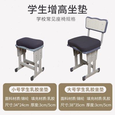 学生坐垫教室久坐防屁股痛乳胶椅子垫凳子座垫屁股c^,淘宝优惠券,粉丝福利购,淘宝优惠卷