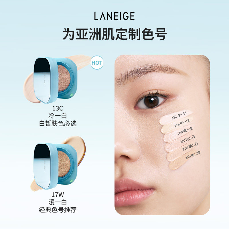 兰芝NEO新颜缎光持妆气垫霜保湿水润轻盈柔焦不脱妆官方正品,淘宝优惠券,粉丝福利购,淘宝优惠卷