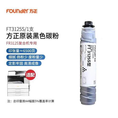 方正原装 FT3230S 粉盒 FT3125S 3120S FT3240S复印机 碳粉 硒鼓 - 图0