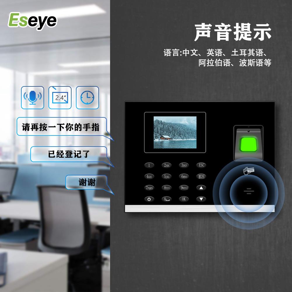 Eseye-3800 Fingerprint recognition time and attendance machine Glass door punch card machine Intelligent access control and attendance all-in-one machine