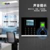 Eseye-3800 Fingerprint recognition time and attendance machine Glass door punch card machine Intelligent access control and attendance all-in-one machine