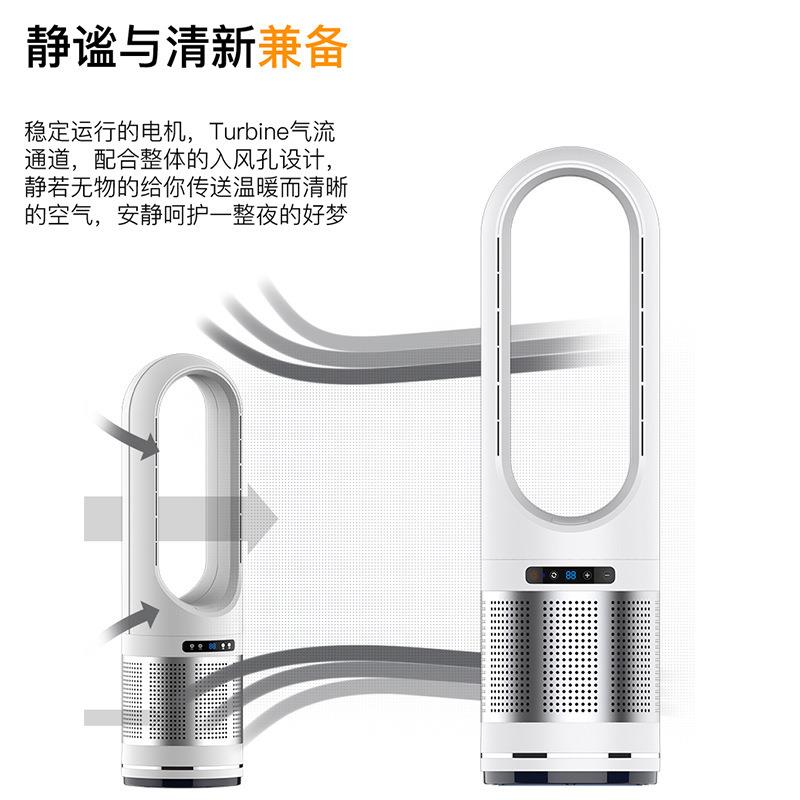 厂家 46/18寸JR无叶冷暖两用电风扇台式暖风机空气净化扇取暖器 - 图0