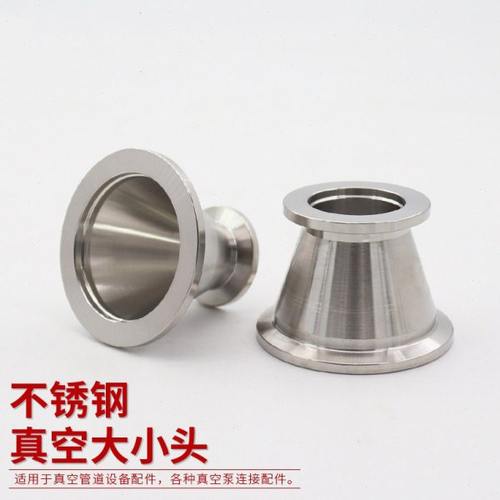 KF真空大小头 快装变径接头KF16 KF25KF40KF50不锈钢真空法兰接头 - 图0