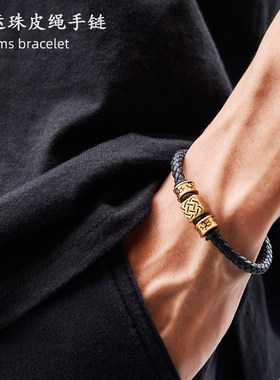 原厂铆钉版周家同款5MM粗XLA羊皮手绳转运珠成品配绳黑色男士手链