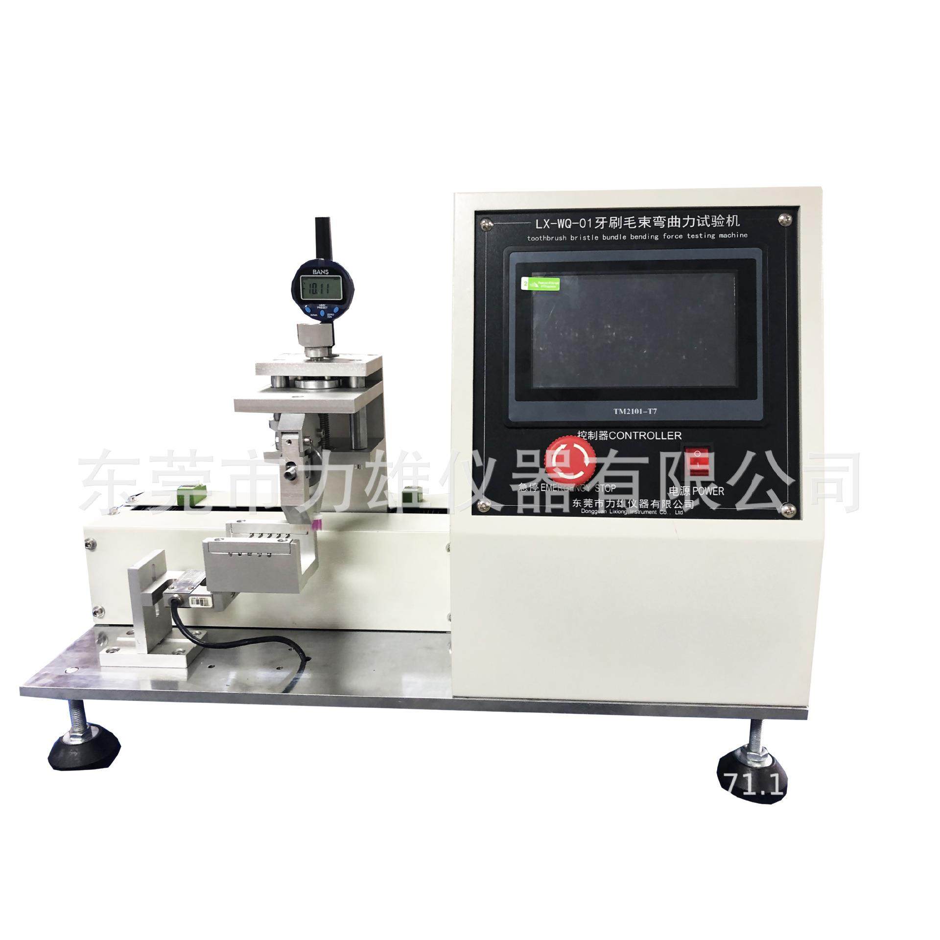 牙刷毛束弯曲力试验机牙刷测试牙刷毛束弯曲强度试验机,淘宝优惠券,粉丝福利购,淘宝优惠卷