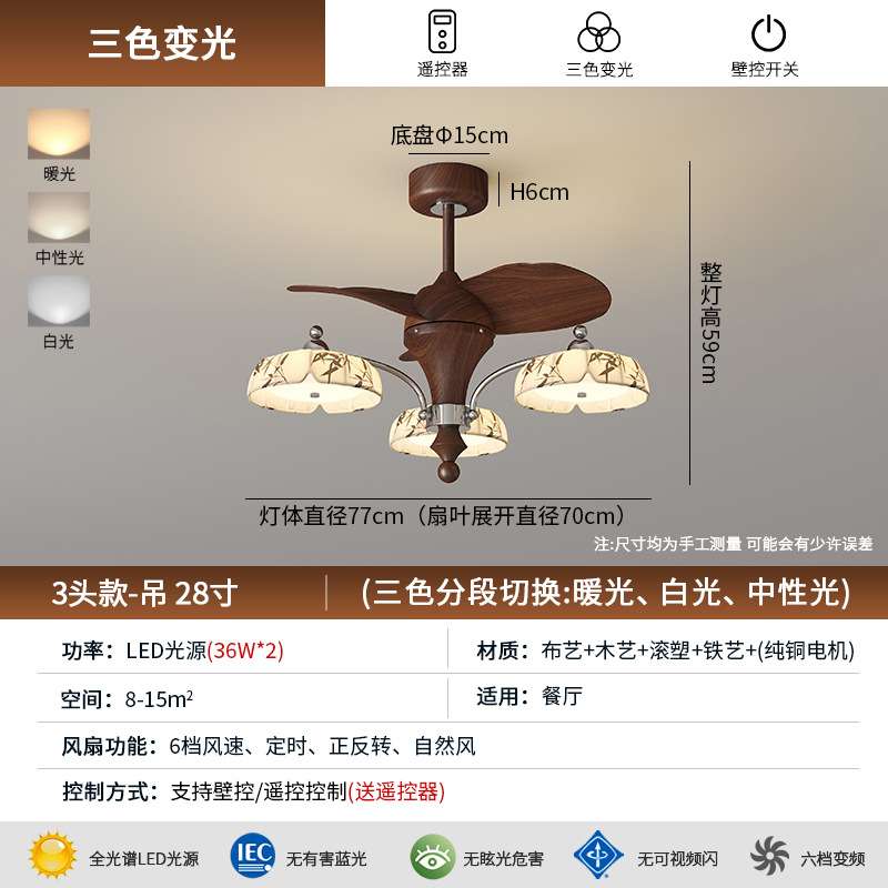 Song style aesthetic restaurant fan lamp, new Chinese style ceiling fan lamp, medieval style fabric fan lamp, multi-head bedroom fan lamp