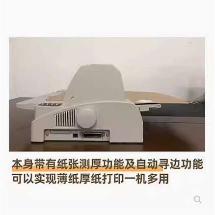 富士通DPK-6695K 6695KII打印机 档案盒打印机高速平推针式票据 - 图2
