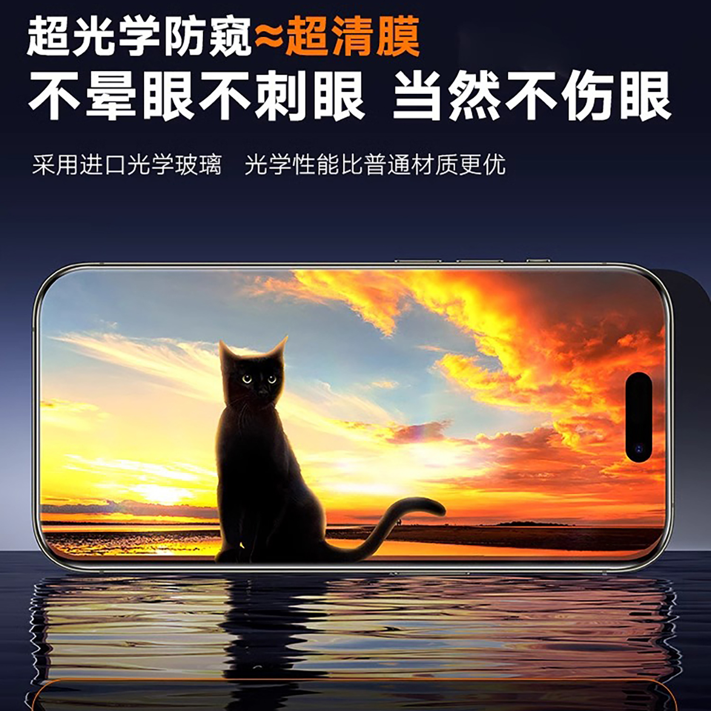 【新360°顶配防窥】欢轴适用苹果17/16Promax防窥钢化膜iPhone15pro手机膜13防偷窥14plus新款12贴膜11保护x - 图2