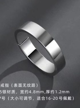 银男士戒指男潮单身戒个性简约素圈光面冷淡风开口潮男食指环男款