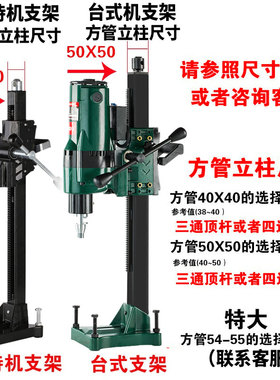 水钻机支架液压顶杆机架立柱打眼固定杆子伸缩立柱新款万向台式机