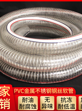 PVC钢丝管软管透明高压耐磨加厚耐高温耐寒抗冻四季柔软整盘水管