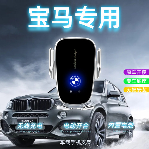 适用宝马手机支架宝马车载专用MINI3系5系GT7系X1X3X5X6无线充电 - 图2