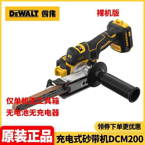 原装得伟DEWALT无刷充电式带式砂光机砂带DCM200木工金属打磨抛光 - 图3