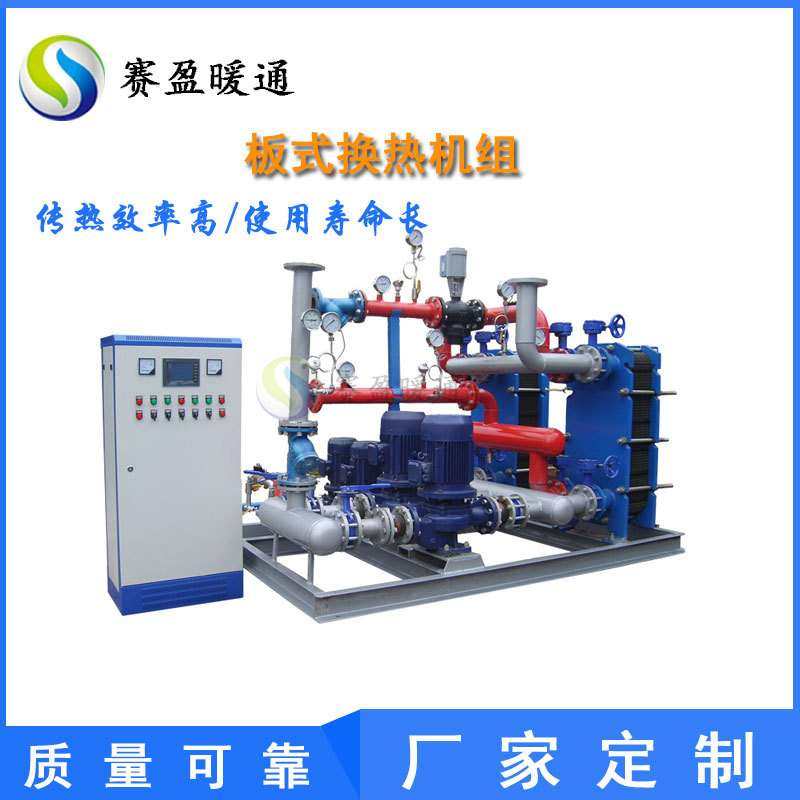 源头厂家销售汽水板式换热机组 304不锈钢板式热交换机组集中供暖,淘宝优惠券,粉丝福利购,淘宝优惠卷