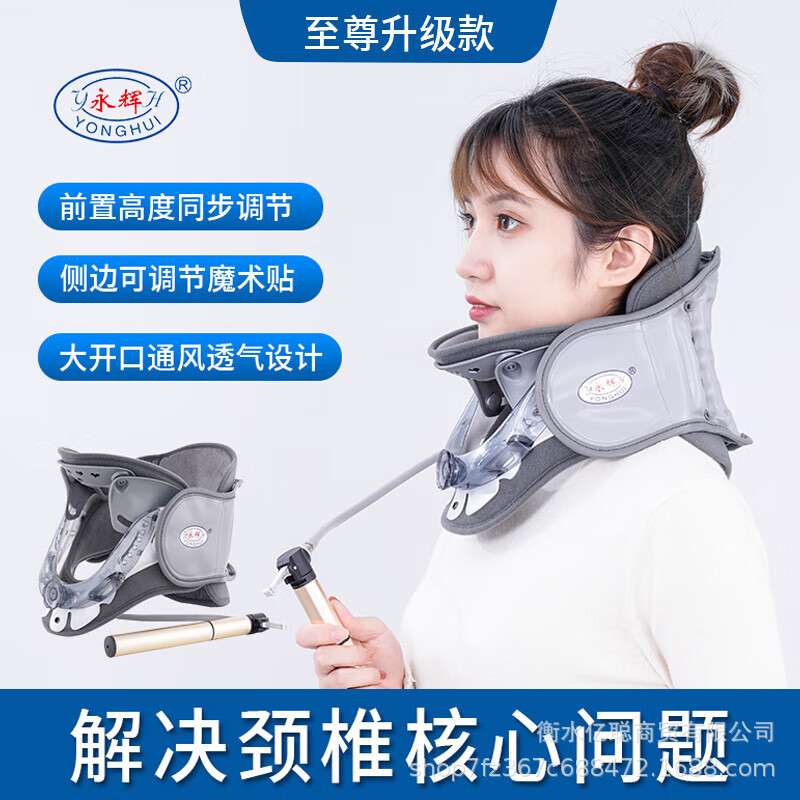 永辉充气式颈椎牵引器颈椎疼痛颈椎牵引器可调节颈椎拉伸支撑