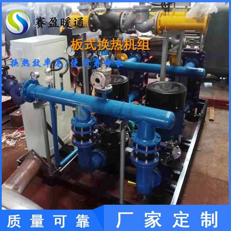 源头厂家销售汽水板式换热机组 304不锈钢板式热交换机组集中供暖,淘宝优惠券,粉丝福利购,淘宝优惠卷