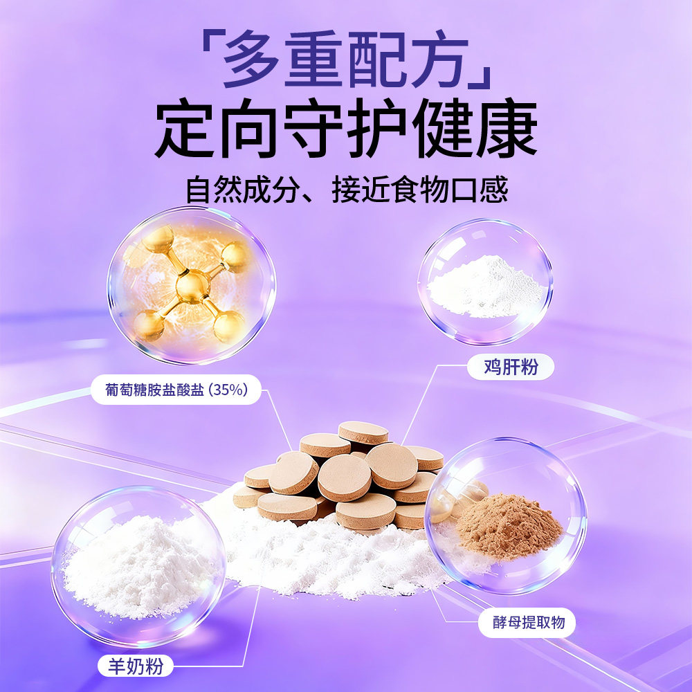 ShowMe鲨鱼软骨素关节片舒缓猫狗专用医护版小羊跳髌骨脱位折耳,淘宝优惠券,粉丝福利购,淘宝优惠卷