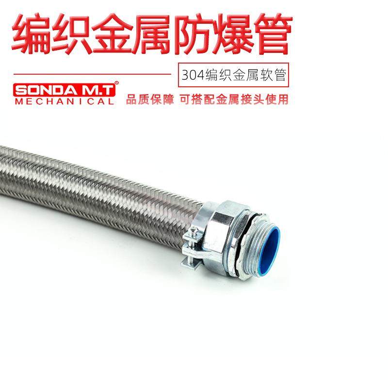 盛达拖链304不锈钢丝编织管航空航天耐高压耐高温防爆软管穿线管,淘宝优惠券,粉丝福利购,淘宝优惠卷