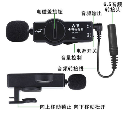古筝专用拾音器古琴杨琴舞台扩音器麦克风接音响调音台乐器配件 - 图2
