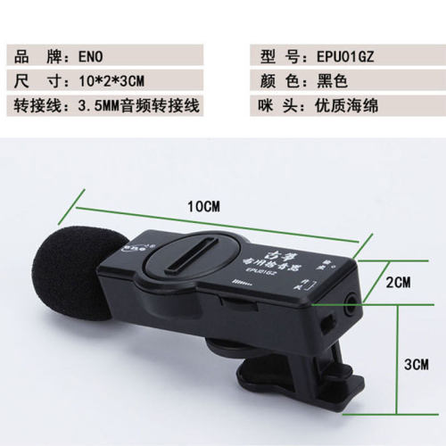 古筝专用拾音器古琴杨琴舞台扩音器麦克风接音响调音台乐器配件 - 图3