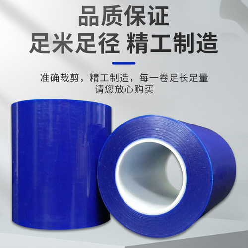 PE蓝色保护膜PE自粘膜胶带不锈钢铝合金门窗玻璃防划膜电镀铝板五金塑胶外壳保护膜牙科蓝膜汽车维修漆面贴膜 - 图2