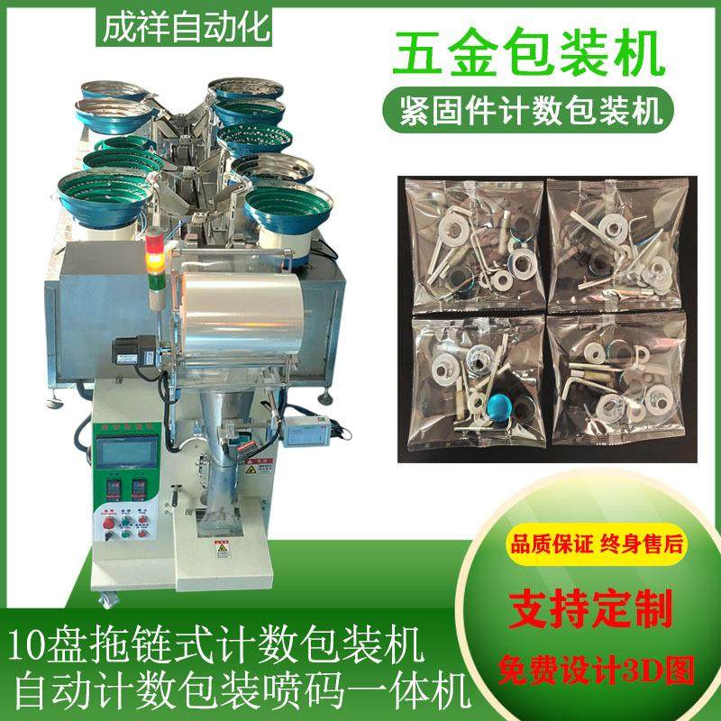 厂家供应立式螺丝计数包装机电子器件全自动包装机五金螺丝包装机,淘宝优惠券,粉丝福利购,淘宝优惠卷