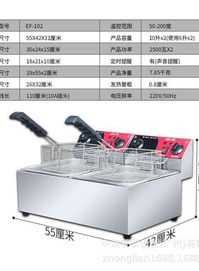 中连商用台式双筛定时电炸炉炸鸡腿鸡翅薯条加厚筛双缸效炸炉