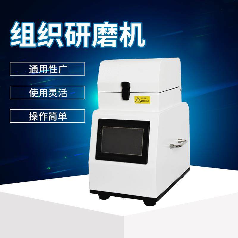 组织研磨机实验室高通量组织研磨仪多样品研磨仪冷冻样品研磨仪,淘宝优惠券,粉丝福利购,淘宝优惠卷