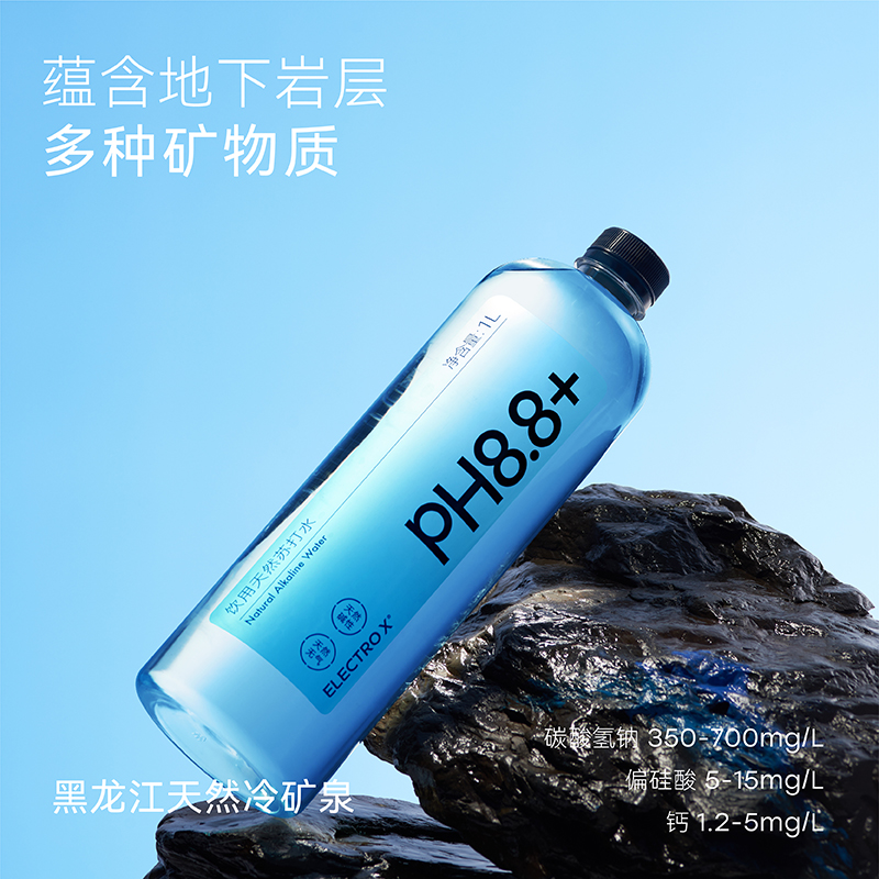 ELECTROX 粒刻饮用天然苏打水pH8.8碱性无糖无气整箱限时特价 - 图1