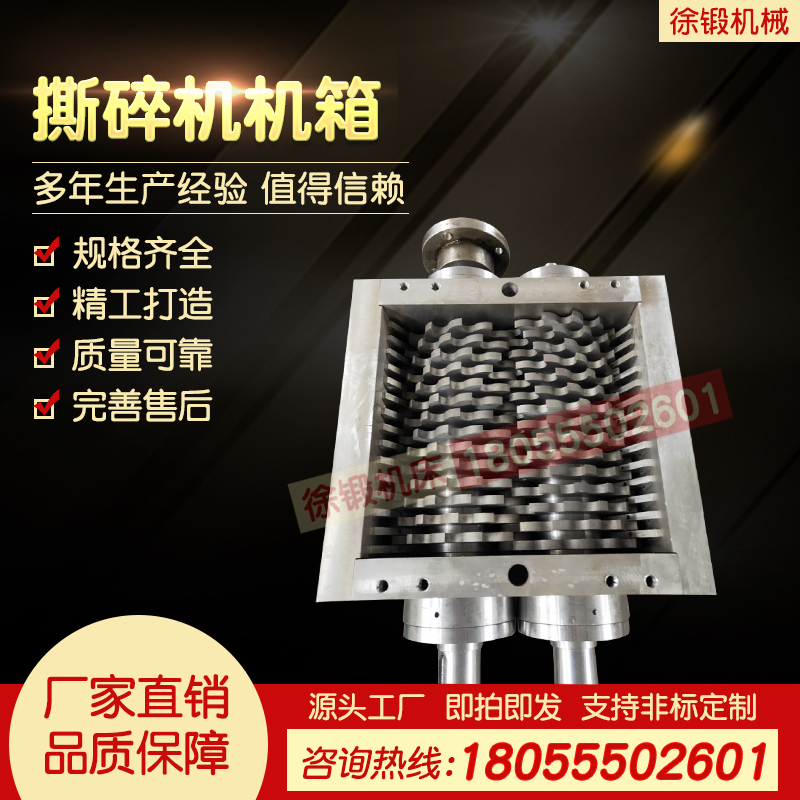 Shredder chassis wood l plastic metal leather domestic kitchen waste single and double shaft crusher crusher