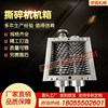 Shredder chassis wood l plastic metal leather domestic kitchen waste single and double shaft crusher crusher