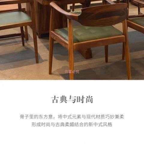 胡桃木实木现代中式茶桌桌椅组合简约茶台泡茶茶几办公室家用,淘宝优惠券,粉丝福利购,淘宝优惠卷