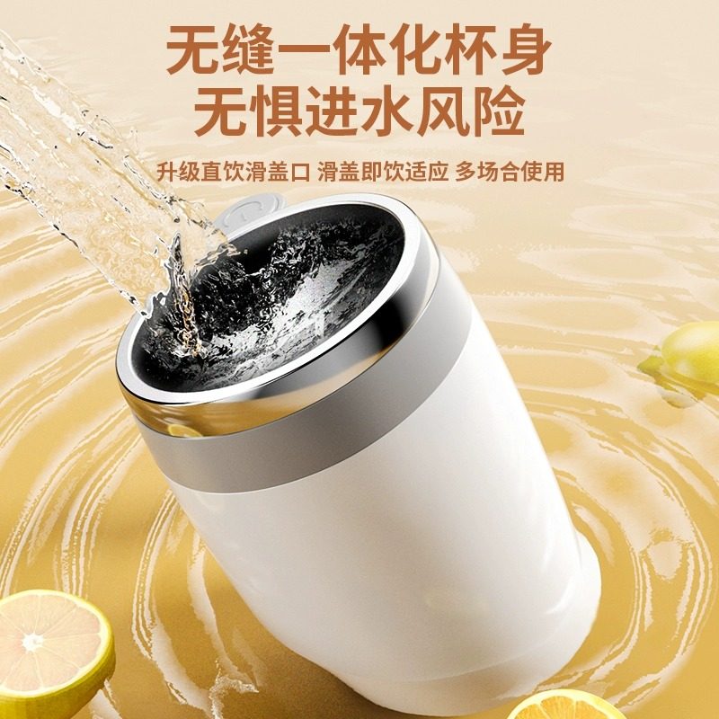 全自动咖啡搅拌杯磁力充电款冲泡牛奶豆浆旋转杯子2026新款便携杯,淘宝优惠券,粉丝福利购,淘宝优惠卷