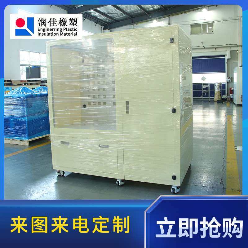 耐酸耐碱PP防火板(聚丙烯)柜-Polypropylene--无锡润佳橡塑耐腐蚀,淘宝优惠券,粉丝福利购,淘宝优惠卷