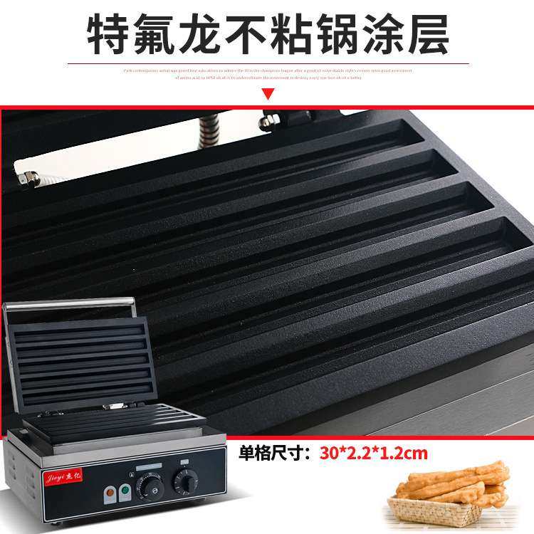 杰亿电热油条香酥机五格油条酥商用烤饼机香酥棒机烤香肠机FY-622,淘宝优惠券,粉丝福利购,淘宝优惠卷