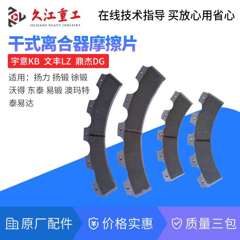 冲床配件离合器芯板摩擦片 宇意OMPI 文丰LZ 金丰CAC制动器基板 - 图0