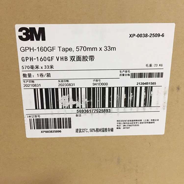 3mGPH-060GF双面胶高粘度金属耐高温胶带防水汽车泡棉3mvhb - 图2