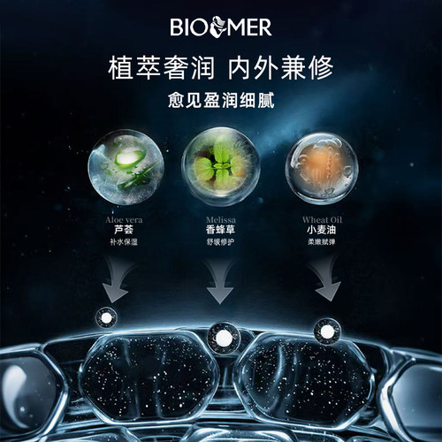 BIO MER海洋塑颜紧致精华面部保湿修护紧致提拉抗皱淡纹精华液 - 图2