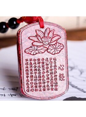 朱砂晶体砂观自在菩w萨心经吊坠男女款平安无事