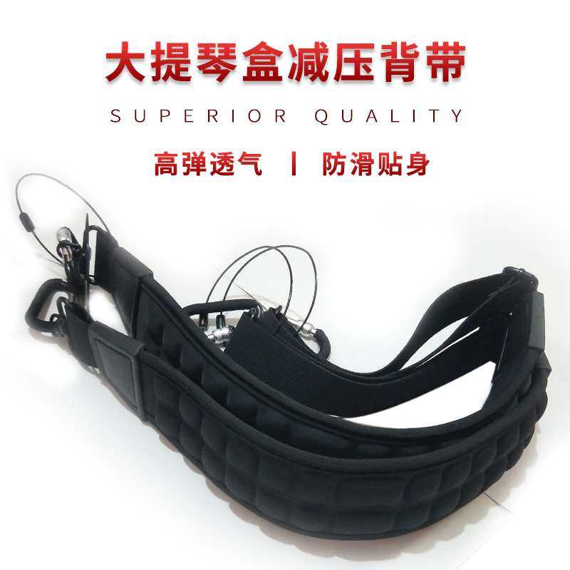 大提琴盒背带按摩减压双肩背带吉他盒贝司盒背带其它乐器配件,淘宝优惠券,粉丝福利购,淘宝优惠卷