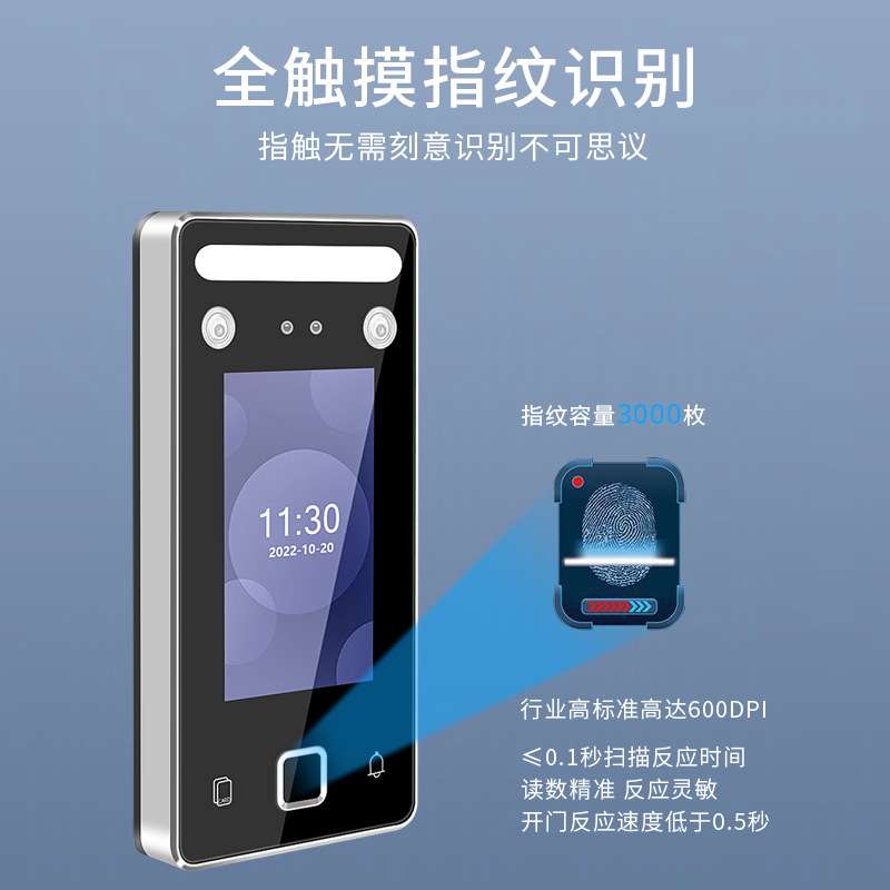 4.5-inch screen dynamic face recognition attendance palmprint recognition punch-in face swipe fingerprint attendance access control all-in-one machine