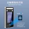 4.5-inch screen dynamic face recognition attendance palmprint recognition punch-in face swipe fingerprint attendance access control all-in-one machine