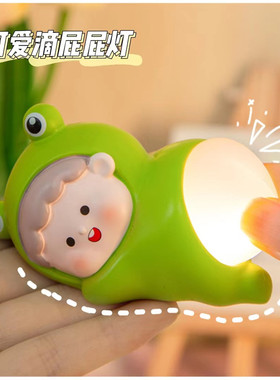 屁屁君发光小夜灯不生气发脾气氛围感礼物情侣止怒桌W面装饰品摆